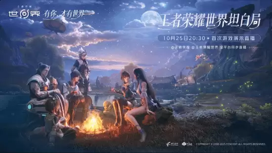 王者荣耀世界首播定档10月25日,揭秘开发幕后与新作万象棋