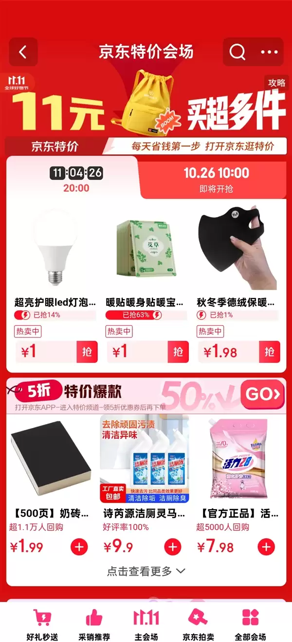 双十一为什么越来越早了:消费者心态转变 对集中促销依赖降低