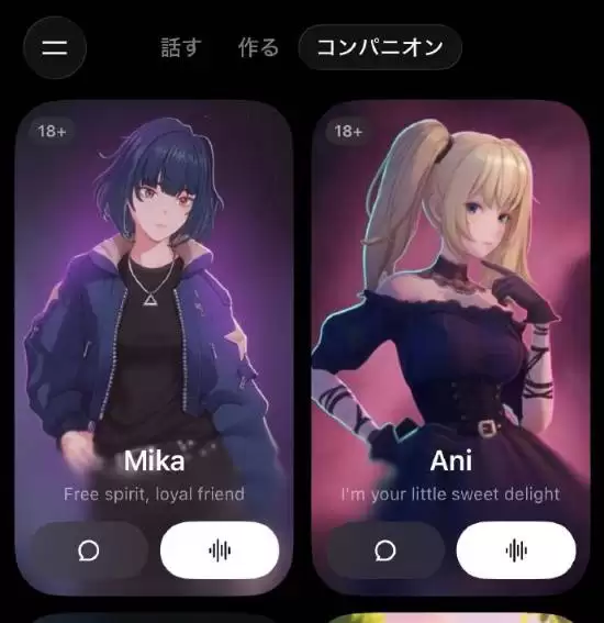 马斯克推出全新AI角色Mika，融合二次元美学惊艳亮相