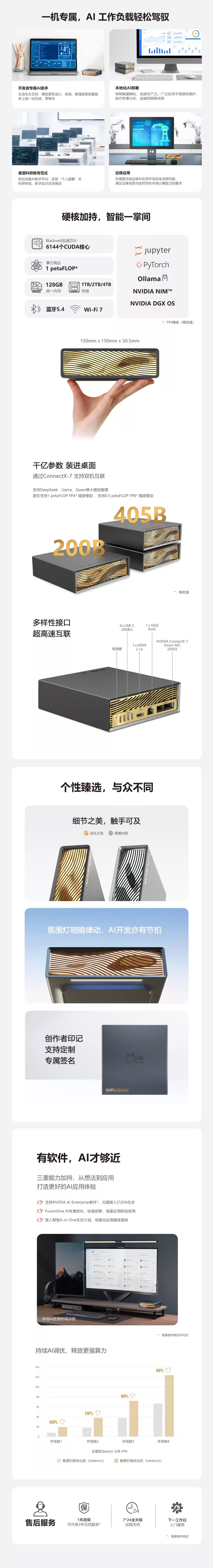 超聚变版“DGX Spark”FusionXpark 发布:搭载 6144 英伟达 CUDA 核心,算力达 1000TOPS