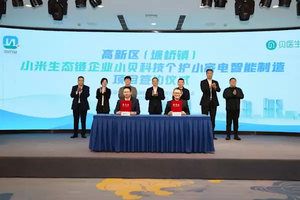 小米生态链企业轻美科技洗碗机项目开工：年产50万台