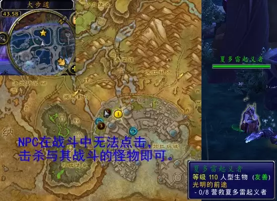 魔獸世界軍團再臨Remix光明的前途任務攻略