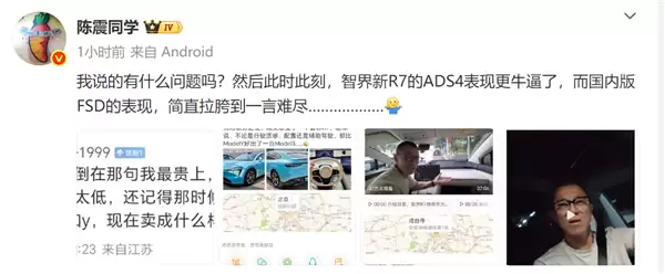 陈震“对号入座”式吐槽辅助驾驶:劳斯莱斯、华为、特斯拉谁是真老司机!