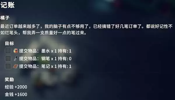 逃离鸭科夫记账任务攻略