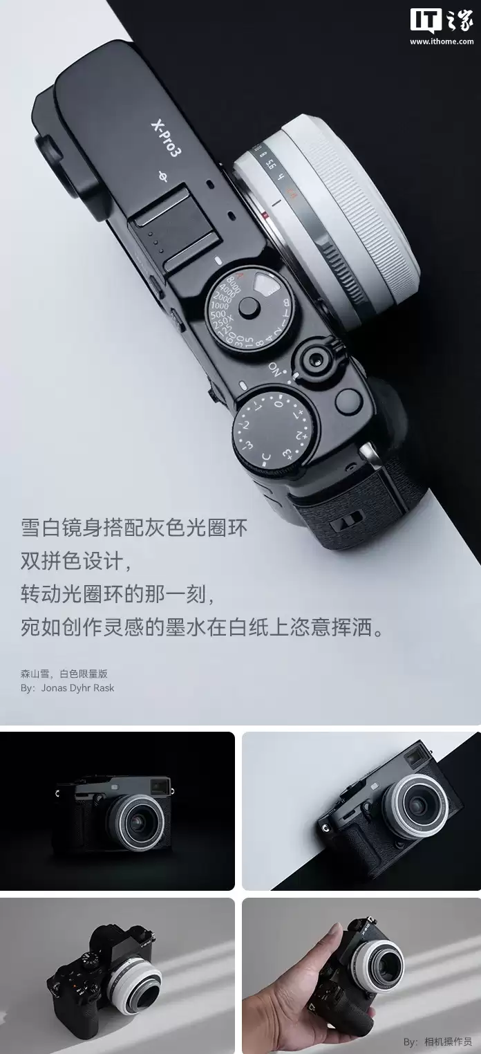 铭匠 AF 27mm F2.8 相机镜头新增“森山雪・白色限量版”：提供富士 X / 索尼 E 卡口，首发价 719.1 元