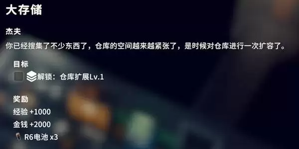 逃离鸭科夫大储存任务攻略