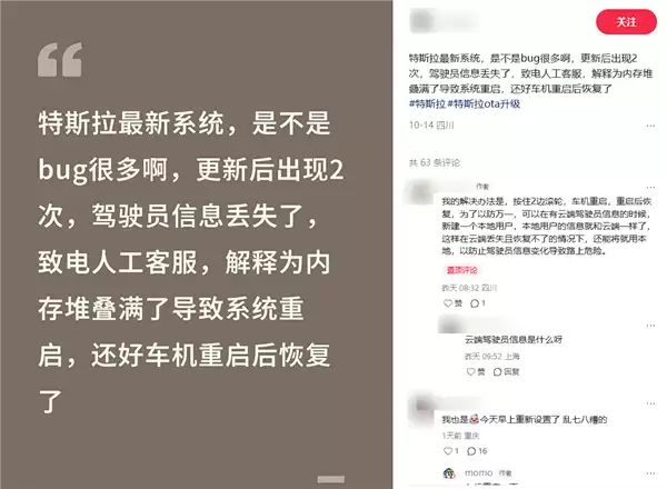 我的车突然不是我的车了!特斯拉车主反映账号设置离奇丢失