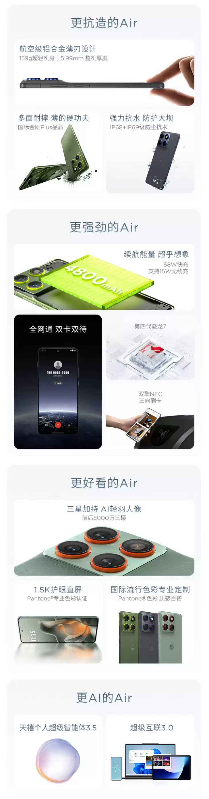 联想 moto X70 Air 手机预售:第四代骁龙 7 处理器,上市价 2599 元 / 国补价 1929 元起