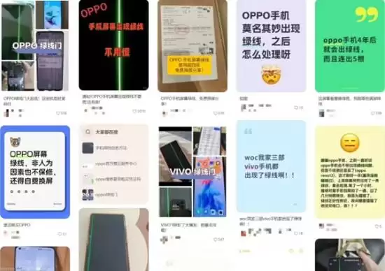 OPPO多款手机现屏幕绿线 官方推四年免费换屏