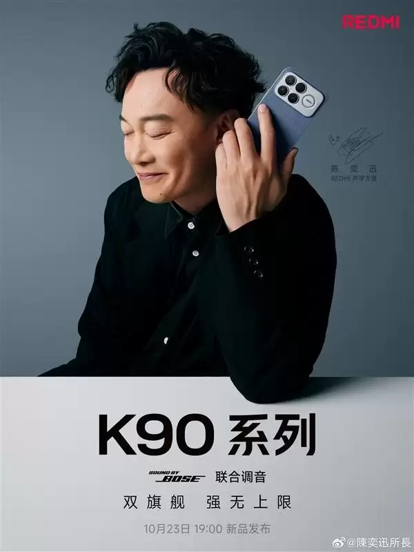 REDMI K90亮相，iPhone 16跌至破防价果粉抢疯啦！