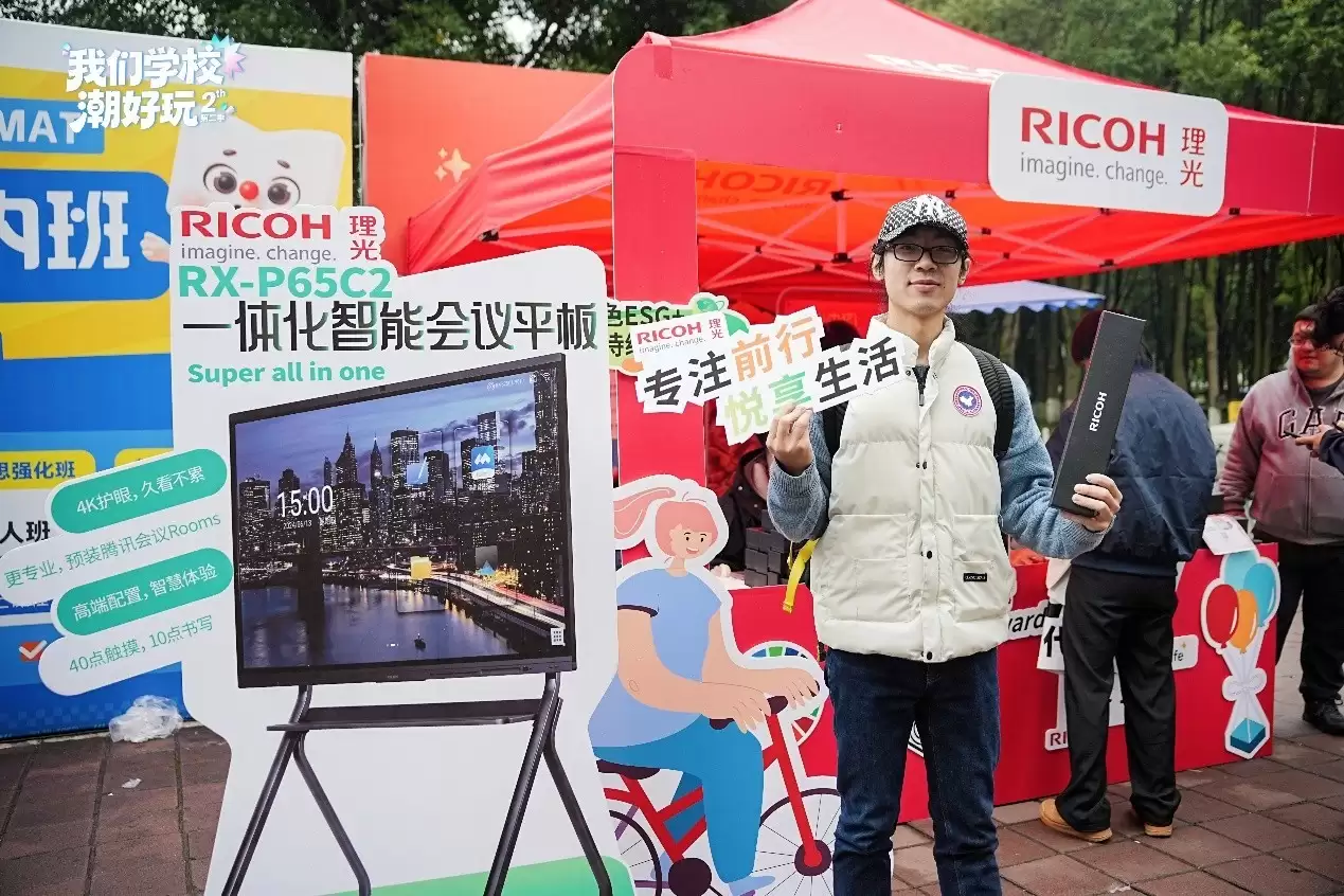 从悦享生活到悦享工作：理光科技赋能校园职场新想象