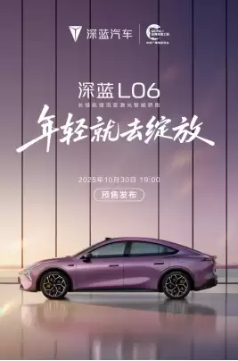 深蓝L06预售在即：超跑同款磁流变悬架！1000次/秒高频调节