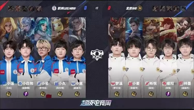 KPL季后赛战报:WB