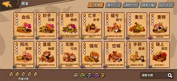 欢乐牌法术牌白嫖途径介绍说明