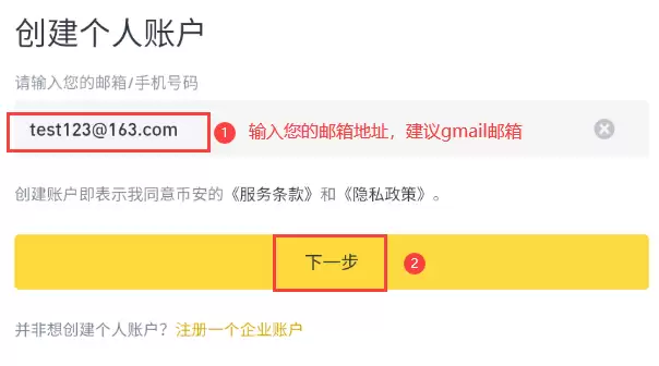 币安App最新版下载_币安交易所官方网站入口 - 菜鸟下载