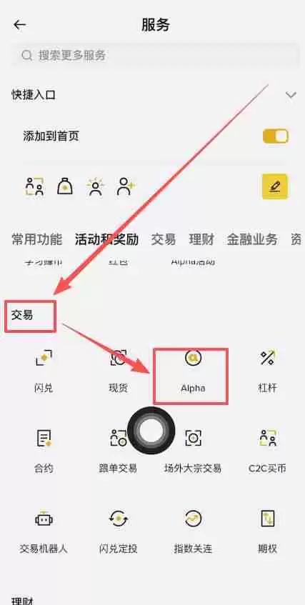 币安人生币怎么买？使用币安购买以及卖出人生代币流程