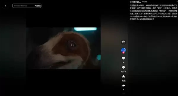 越疆发布全球首款超仿生具身智能机器人