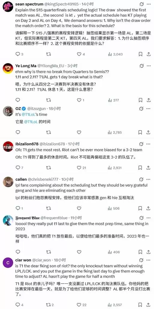 2025英雄联盟全球总决赛八强对阵出炉，T1压轴引热议