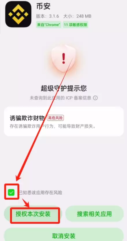 Binance官网注册下载 币安App v3.6.0官方正版 - 菜鸟下载