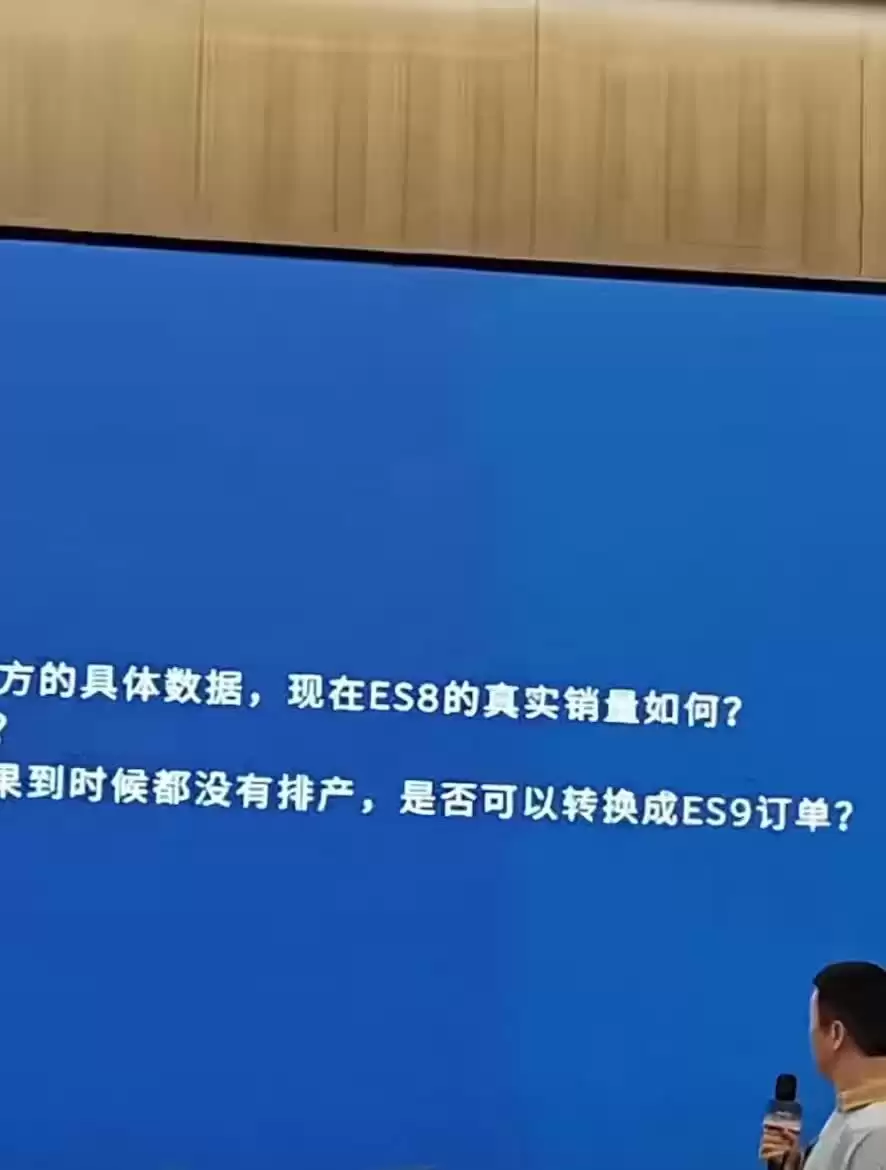 蔚来ES8产能将提升至1.5万台/月,ES9明年二季度发布