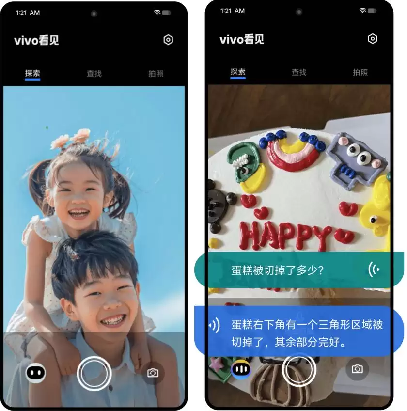 升级版“蓝心小V”亮相，豆包大模型助力vivo打造AI原生体验