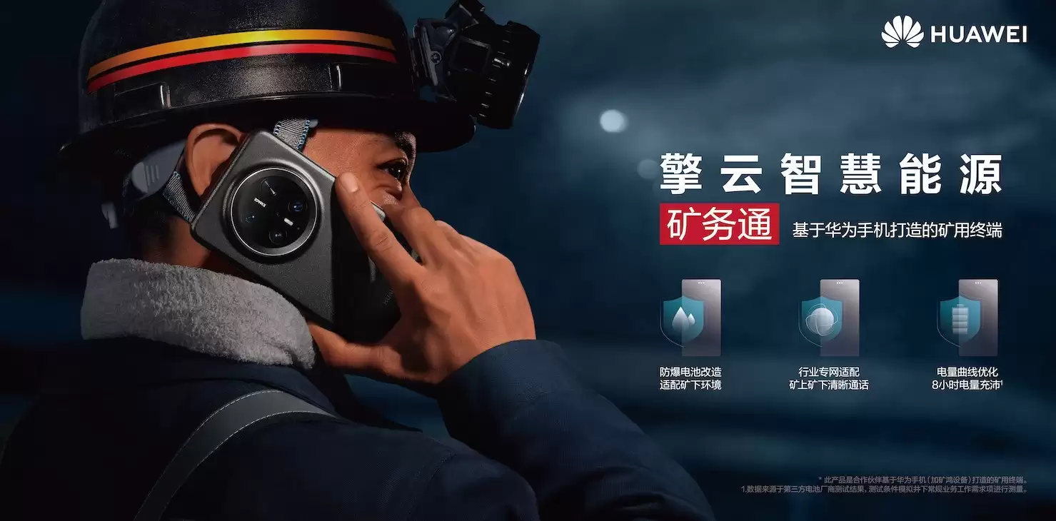 华为擎云发布TVC《让安心触手可及》：用人文关怀重塑科技价值