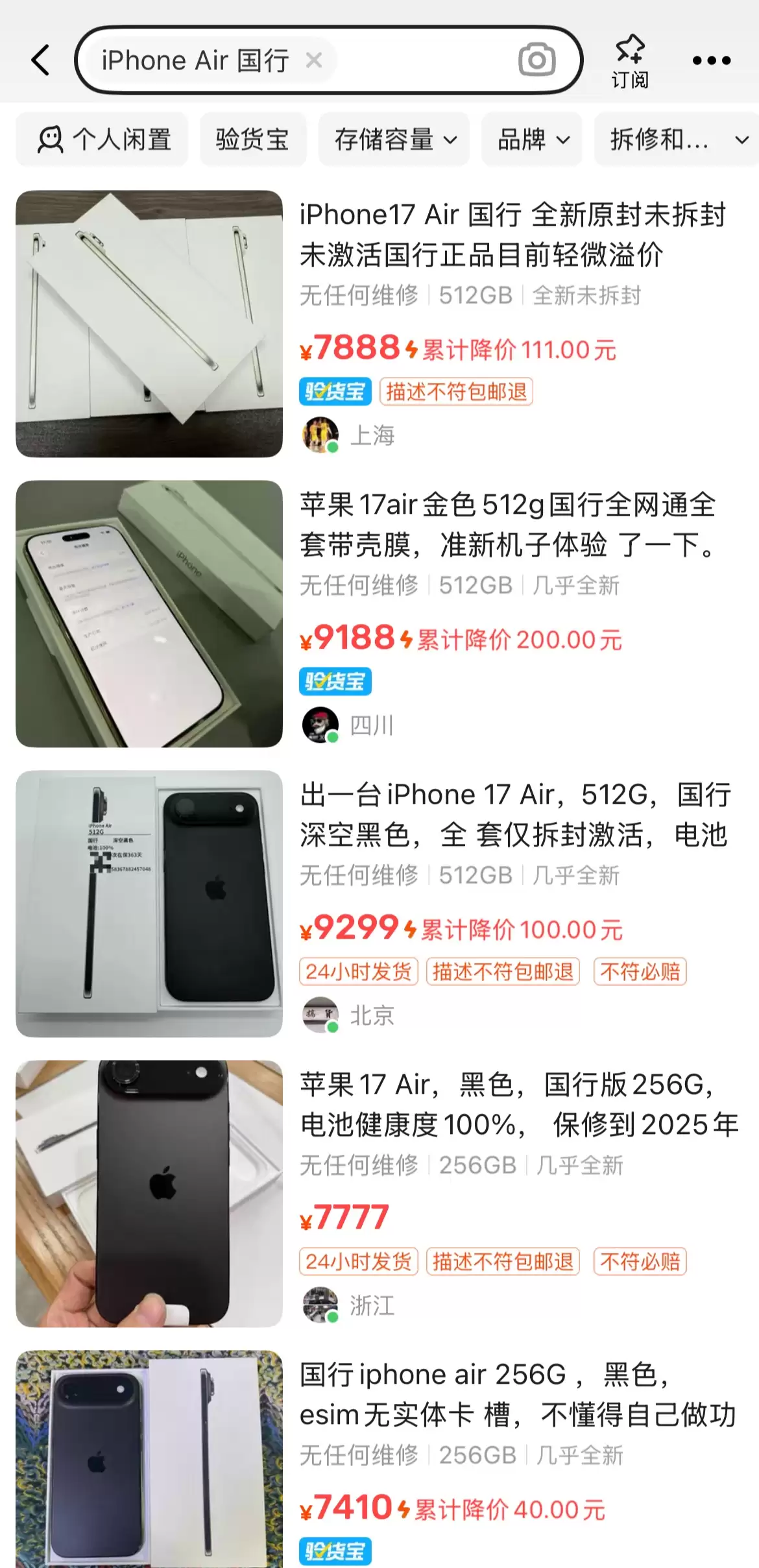 苹果 iPhone Air 开售遇冷破发，此前被曝供应链产能将缩减超 80%