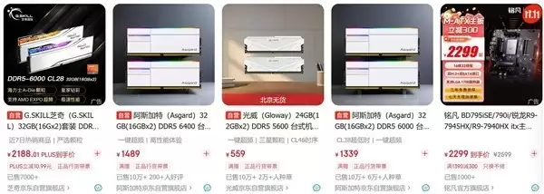 内存价格暴涨,DDR4/DDR5全面缺货,DIY市场承压