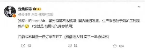 iPhone Air生产暂停 iPhone 16为新机让路现爱疯价！