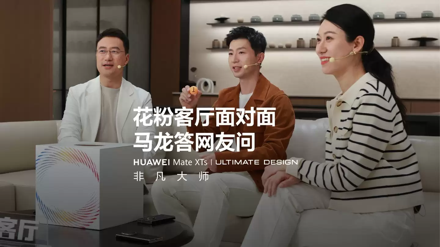 华为回应折叠屏创新与鸿蒙挑战