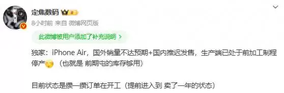 曝iPhone Air暂停生产？iPhone 16为新机让路跌至爱疯价！