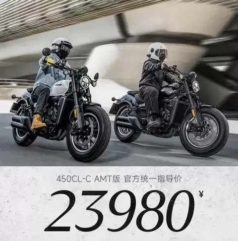 春风450CL-C推AMT自动挡售23980元