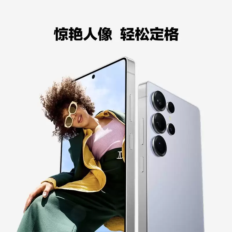 三星S25 Ultra国行11.11大促：直降2500元，学生再减400元