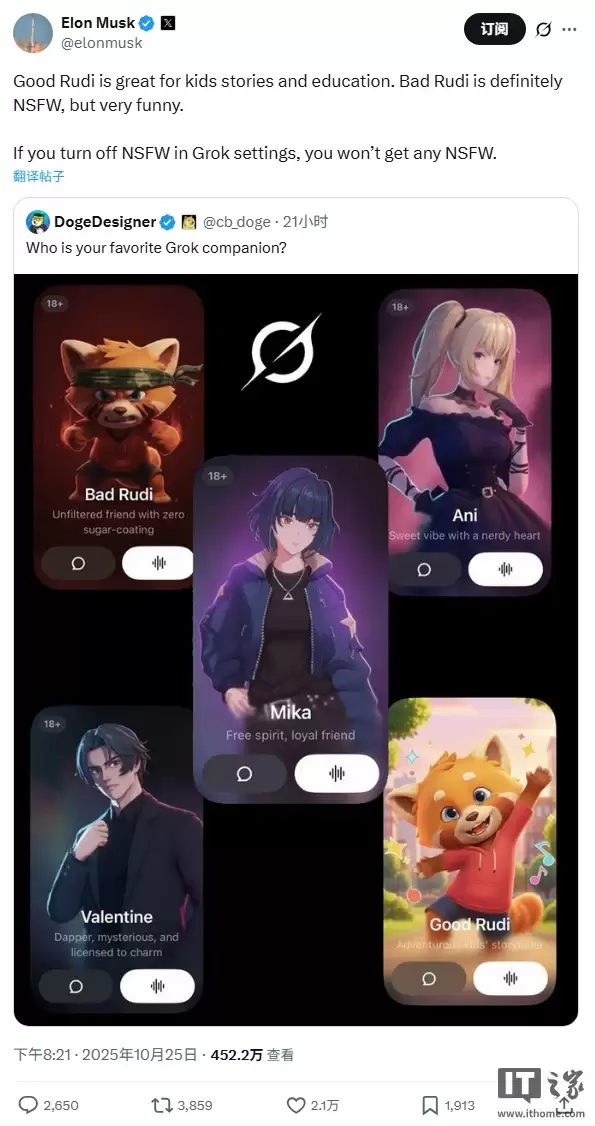 “资深二次元”马斯克甄选:xAI Grok“虚拟女友”新形象 Mika 官宣上线