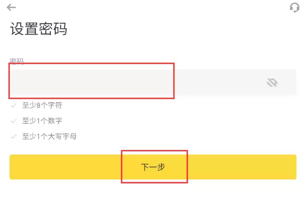 币安App最新版下载_币安交易所官方网站入口 - 菜鸟下载