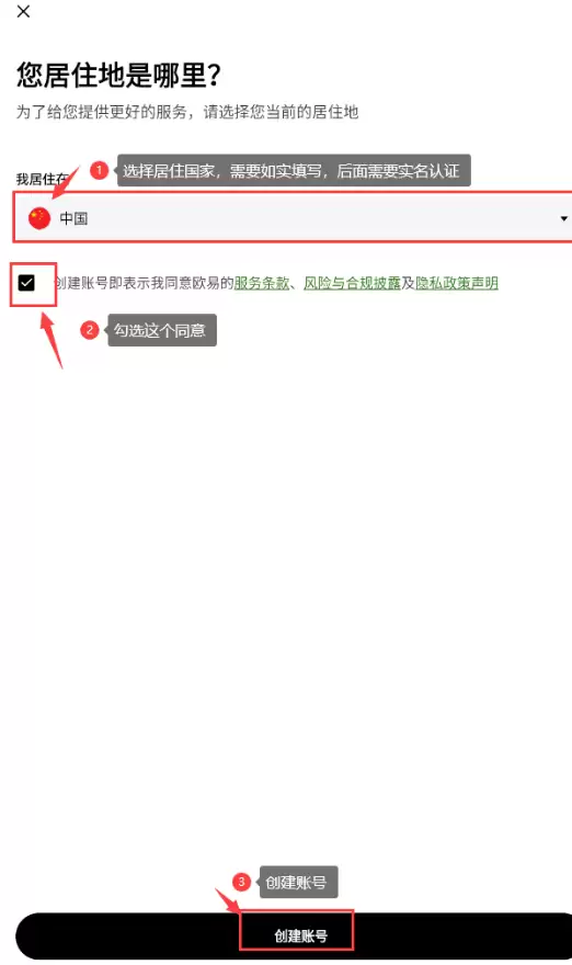 如何注册欧易OKX账户?欧易官方App下载安装一条龙服务 - 菜鸟下载