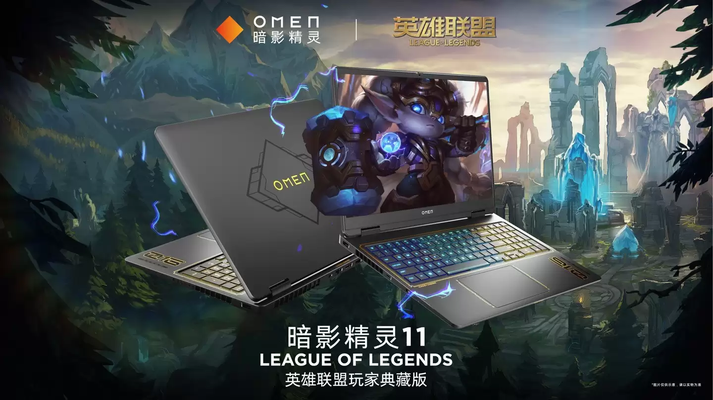 暗影精灵11英雄联盟典藏版将发售