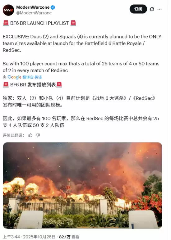 战地6大逃杀模式定名RedSec，仅限双人四人组队