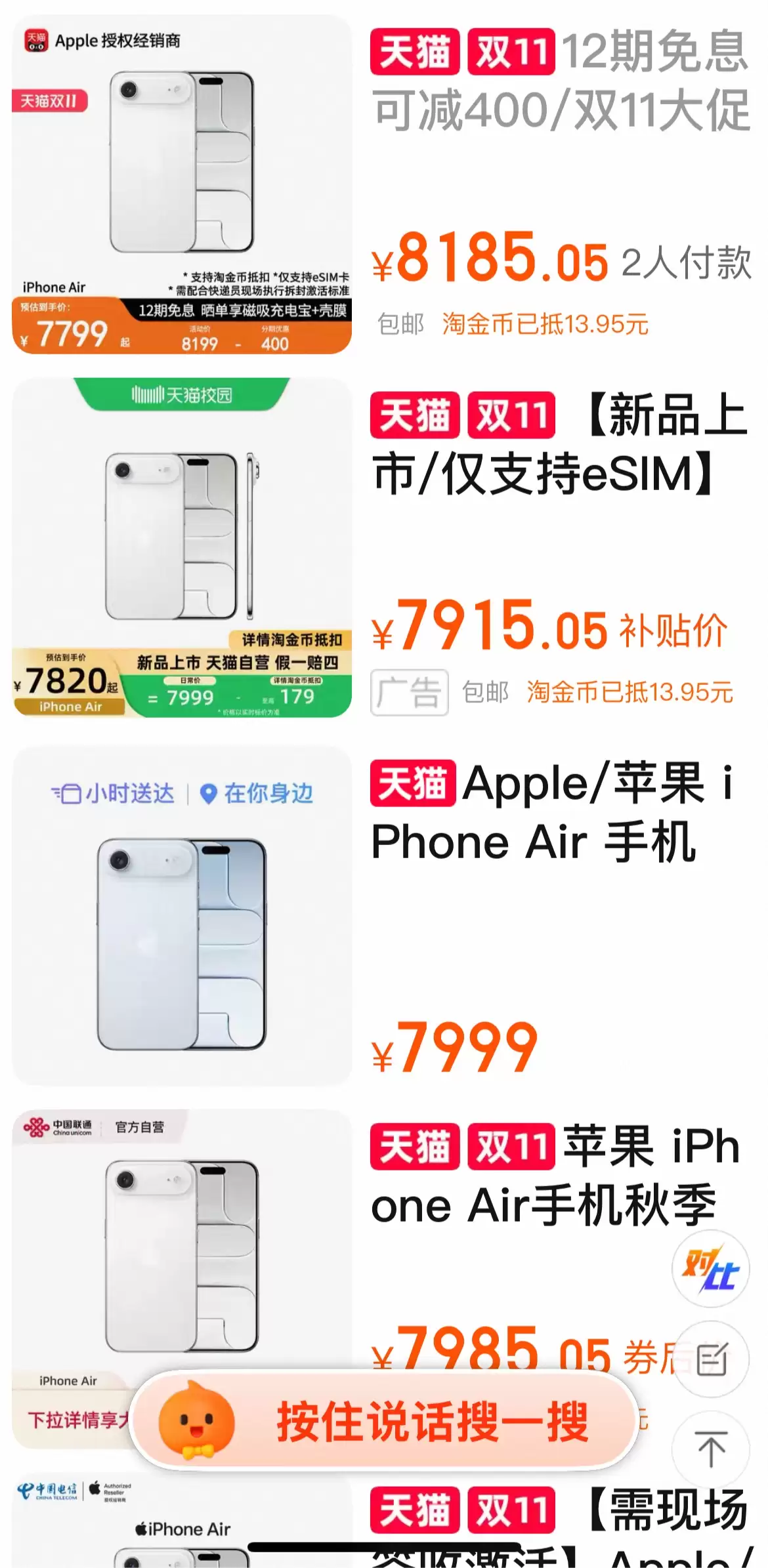 苹果 iPhone Air 开售遇冷破发，此前被曝供应链产能将缩减超 80%