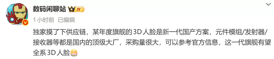 华为Mate 80系列将全系搭载国产3D结构光,11月发布在即