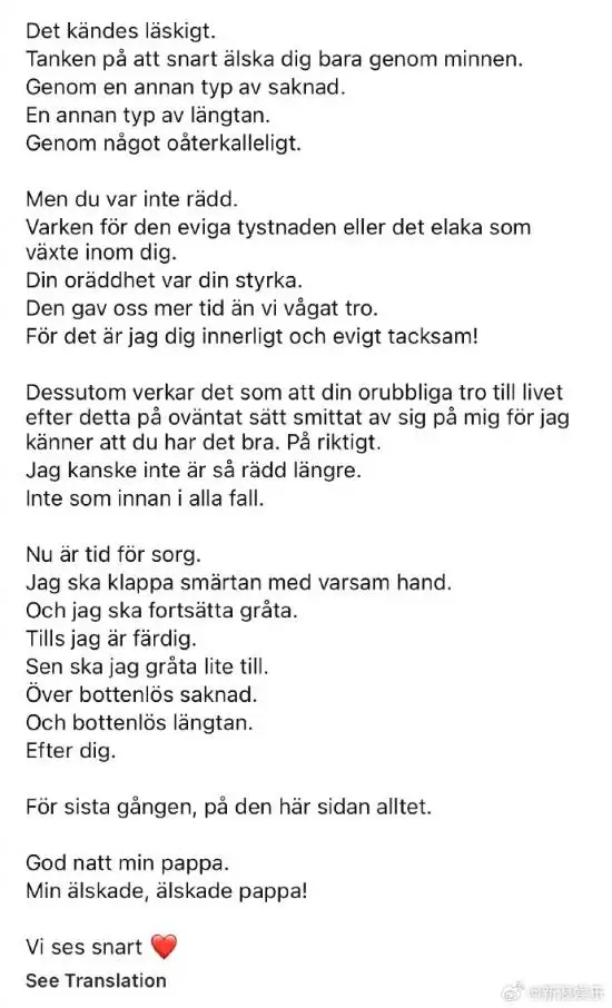 瑞典知名演员伯恩·安德森去世 曾被誉为“世界第一美少年”