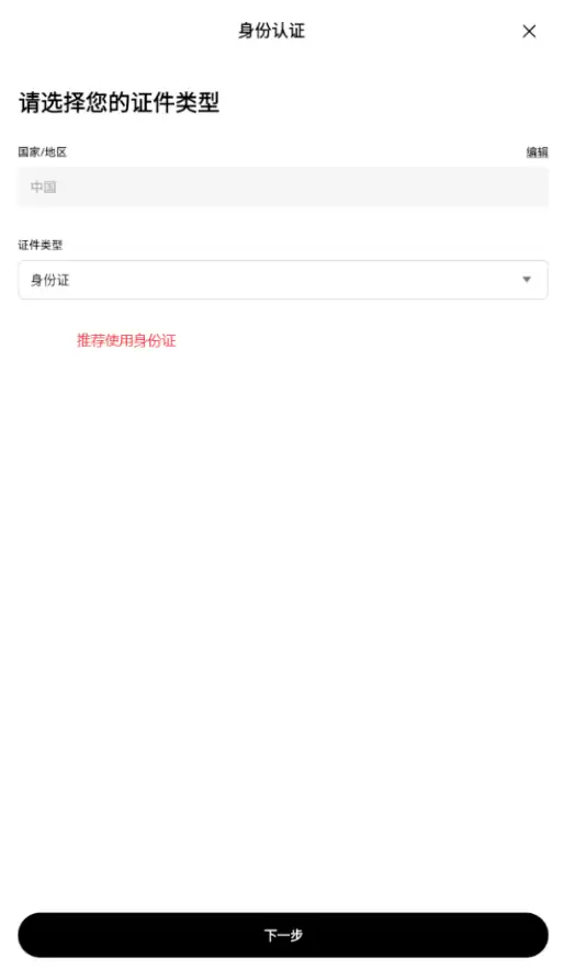 如何注册欧易OKX账户?欧易官方App下载安装一条龙服务 - 菜鸟下载