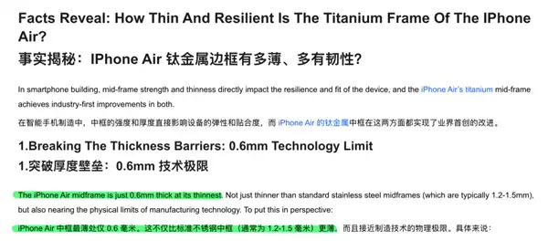 拆完iPhone Air后 我觉得苹果还有牙膏能挤
