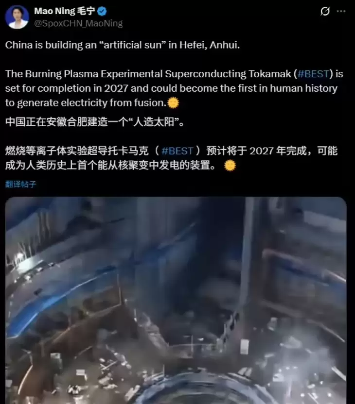 告别能源焦虑!中国造人造太阳预计2027年竣工,有望成为人类历史上首个聚变发电装置