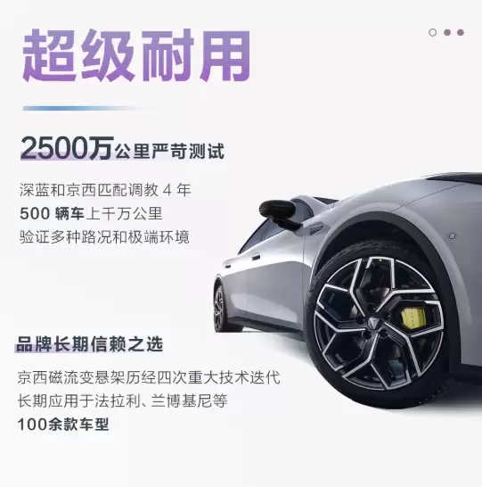 深蓝L06预售在即：超跑同款磁流变悬架！1000次/秒高频调节