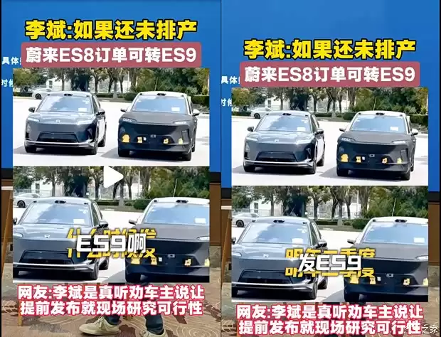 蔚来ES9将于2026年发布，换电网络突破9000万次