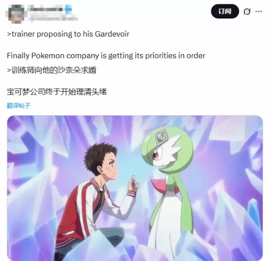 宝可梦新短片上線，勇悟与沙奈朵温情故事引热议