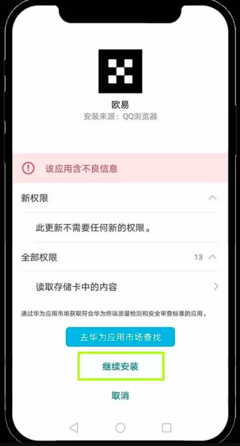 如何注册欧易OKX账户?欧易官方App下载安装一条龙服务 - 菜鸟下载