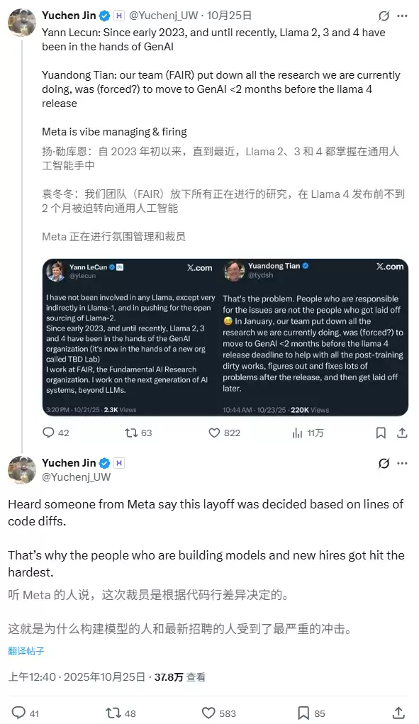 消息称 Meta 裁员基于代码提交量决定，新员工受影响更严重