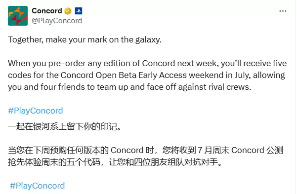 《Concord》预售开启:买一赠四与好友同乐